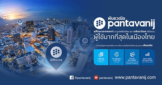 Pantavanij cover