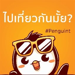 Penguint Application