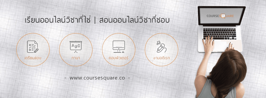Course Square cover
