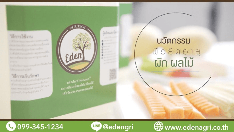 Eden Agritech Co.,Ltd. cover