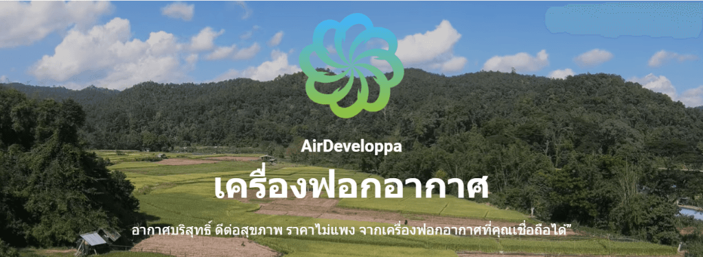 AirDeveloppa cover