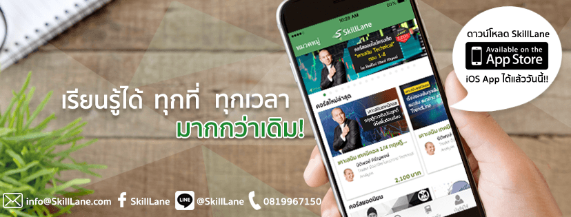 SkillLane cover