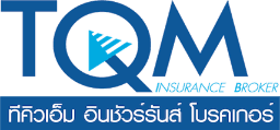 บริษัท ทีคิวเอ็ม อินชัวร์รันส์ โบรคเกอร์ จำกัด