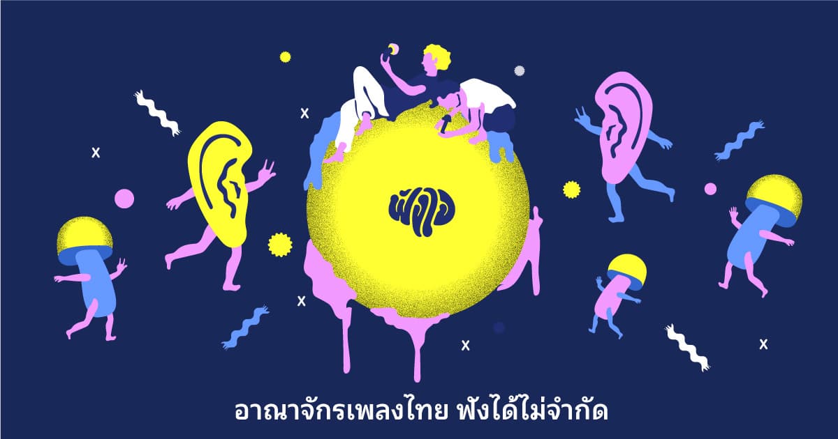 Fungjai Co., Ltd. cover